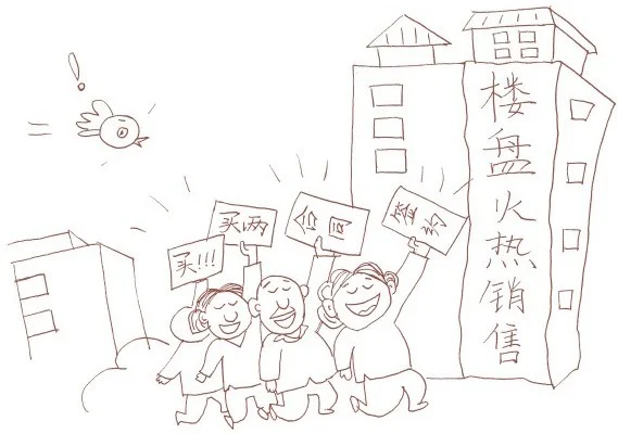 认购期权在现实中的例子：楼花